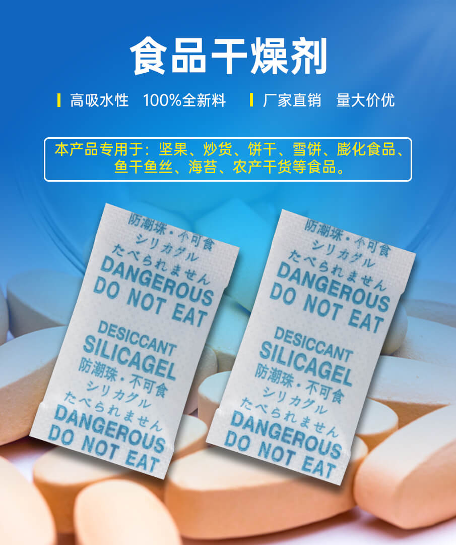 2g愛華紙食品干燥劑 (2) 2g愛華紙食品干燥劑 (2)