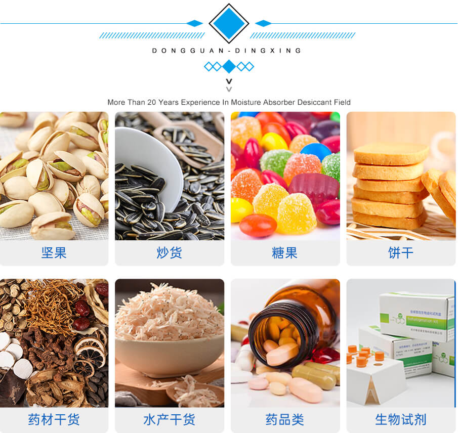 3g綿紙食品干燥劑 3g綿紙食品干燥劑